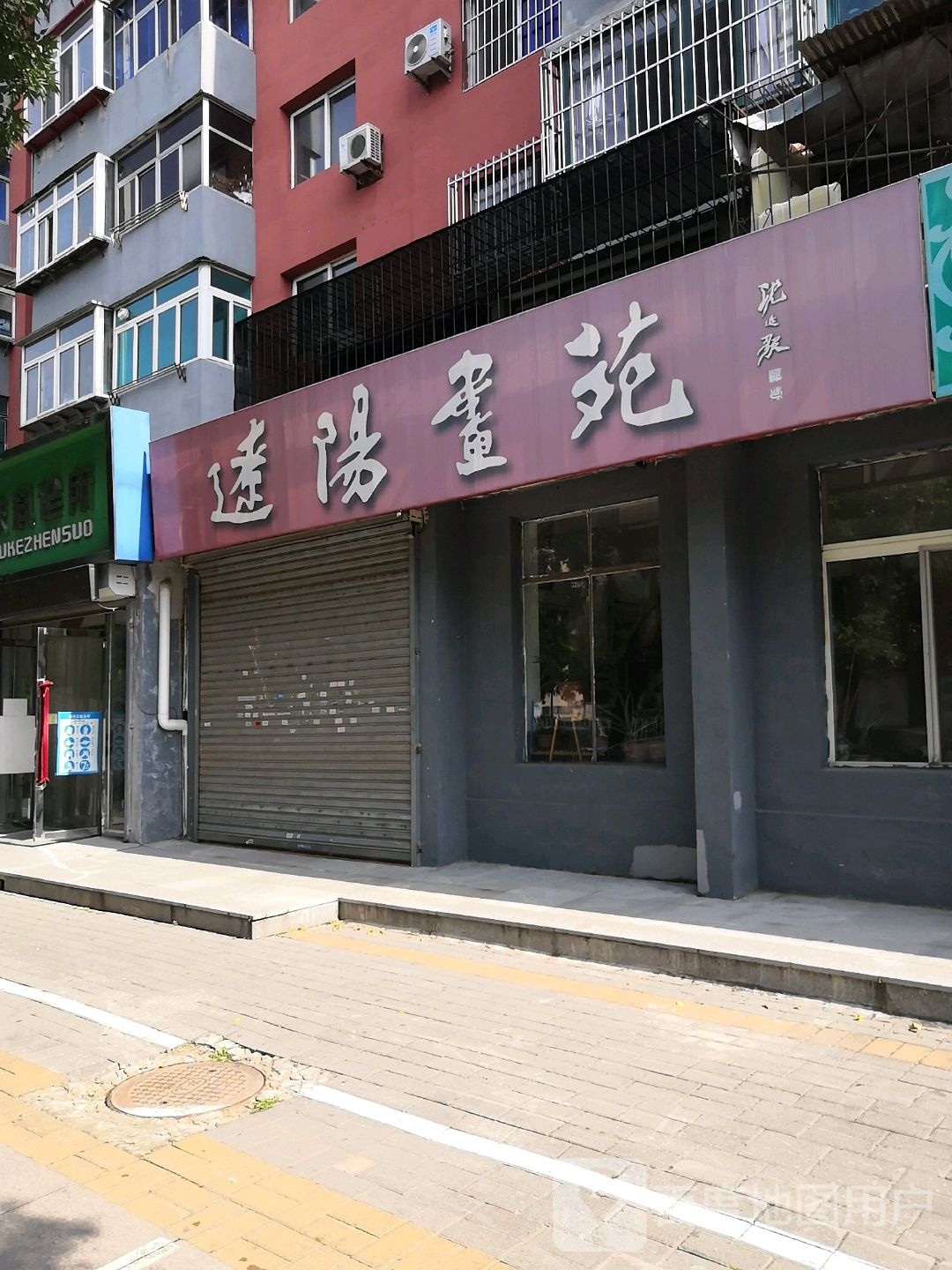 辽阳市白塔区新兴街与新华路交叉路口西南侧(丰乐小区东北侧)