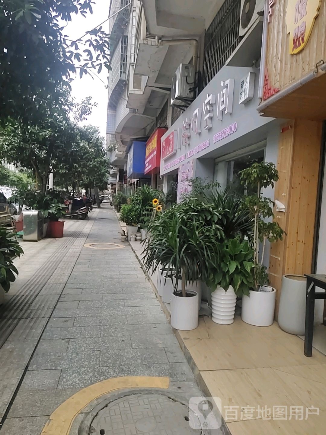 花忆空间