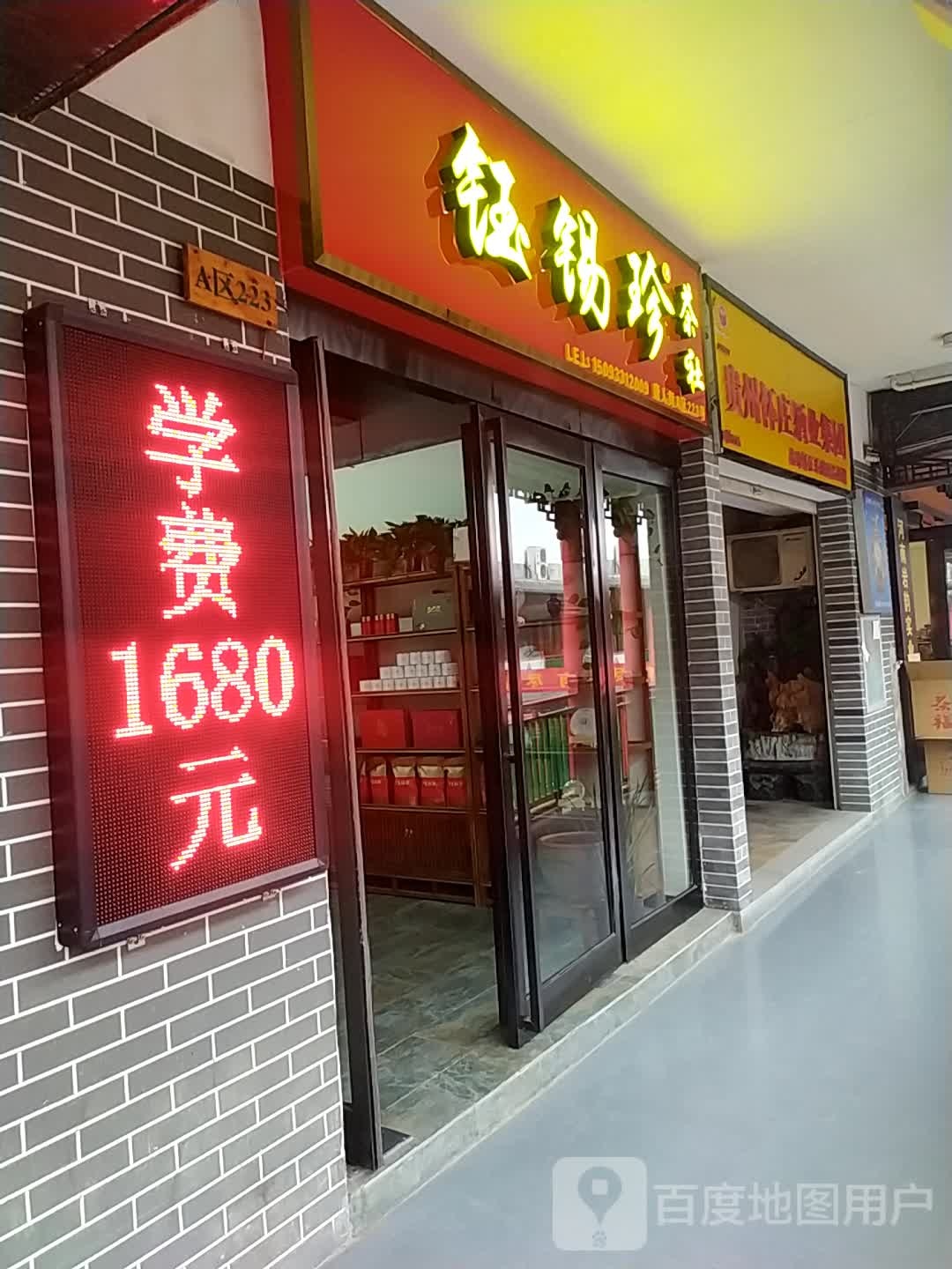 怀庄酒业集团唐人街文化广场A区店(郑州办事处店)