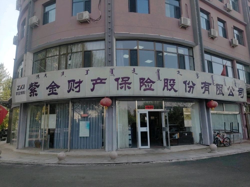 乌兰察布市道路救助基金服务办公室