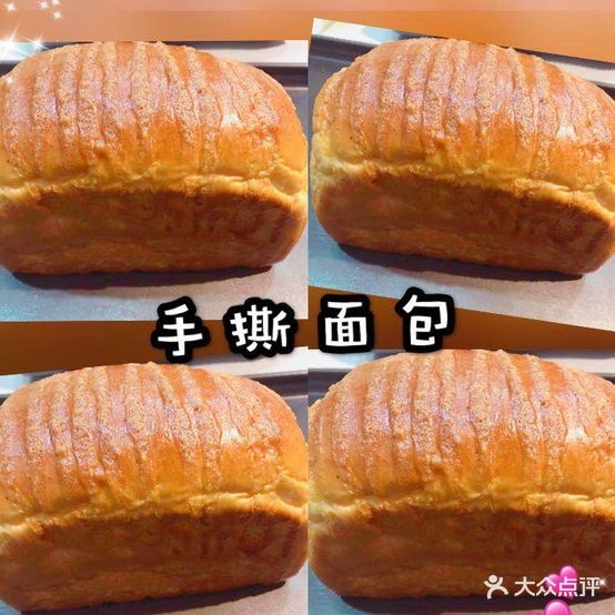 手撕面包(北门路店)