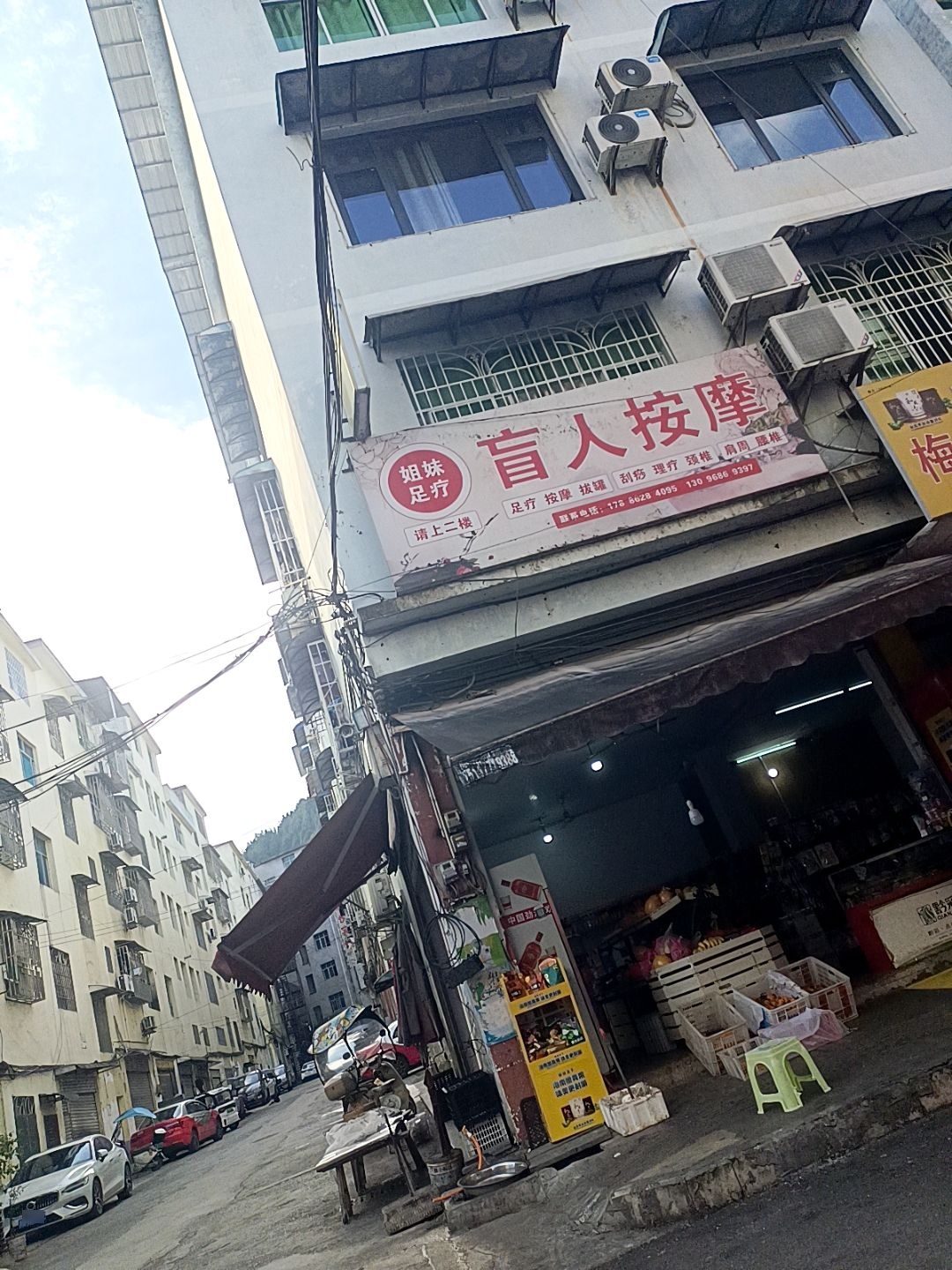 姐妹足疗盲人按摩环境