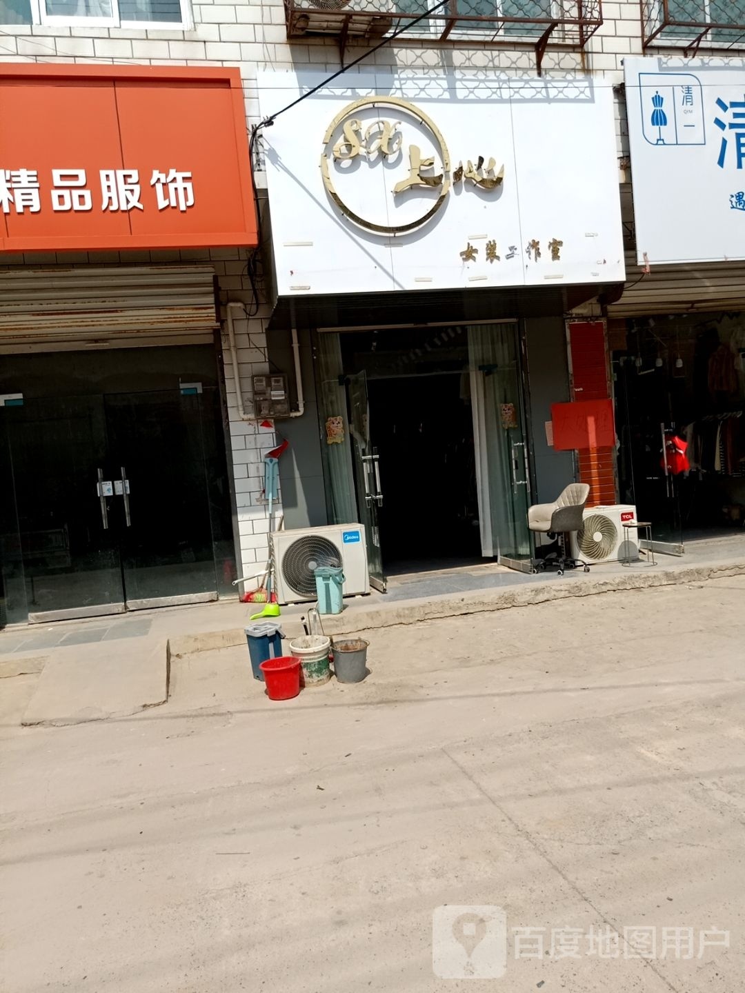 上新女装工作室