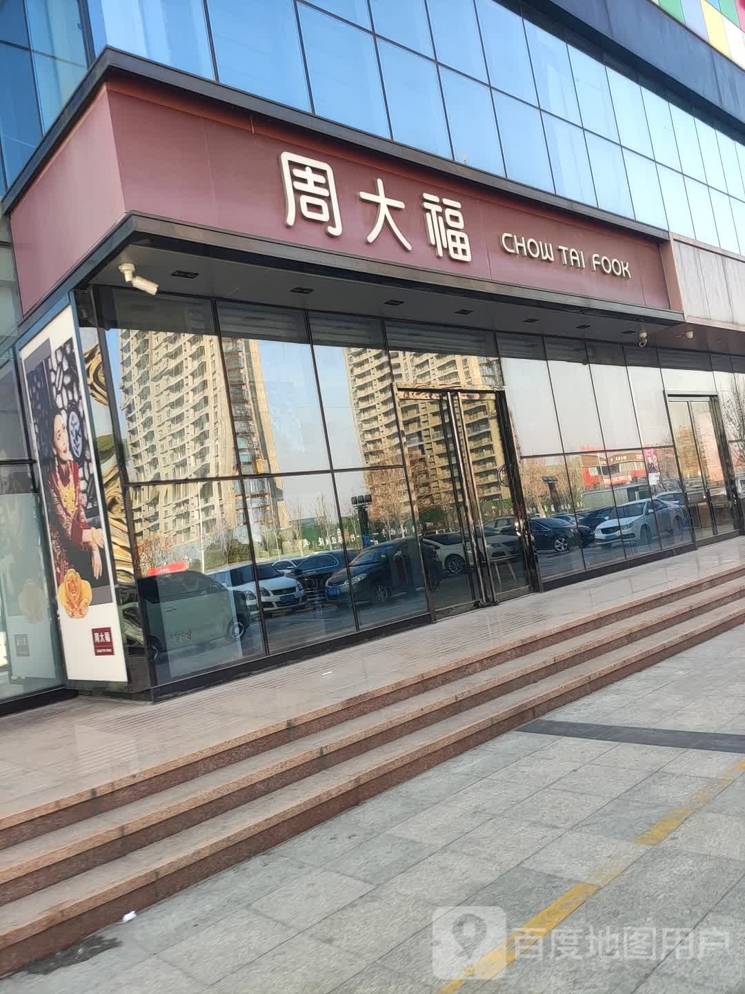 周大福(天元购物广场万和城店)