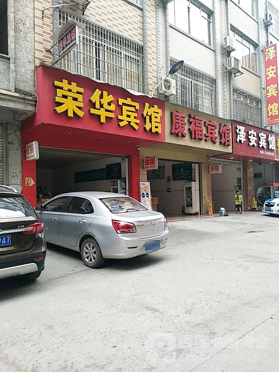 陆华宾馆(百才新区北一巷店)