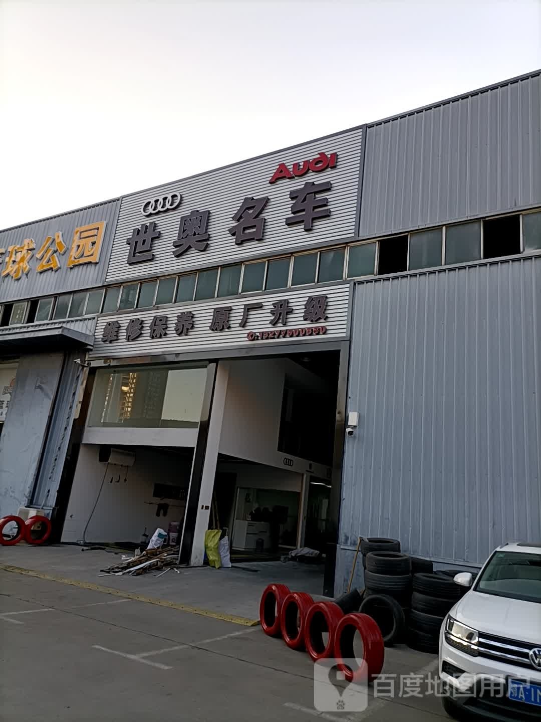 世奥明车