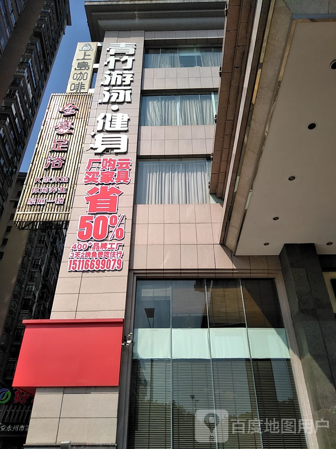 青竹游泳健身(欧利豪庭店)