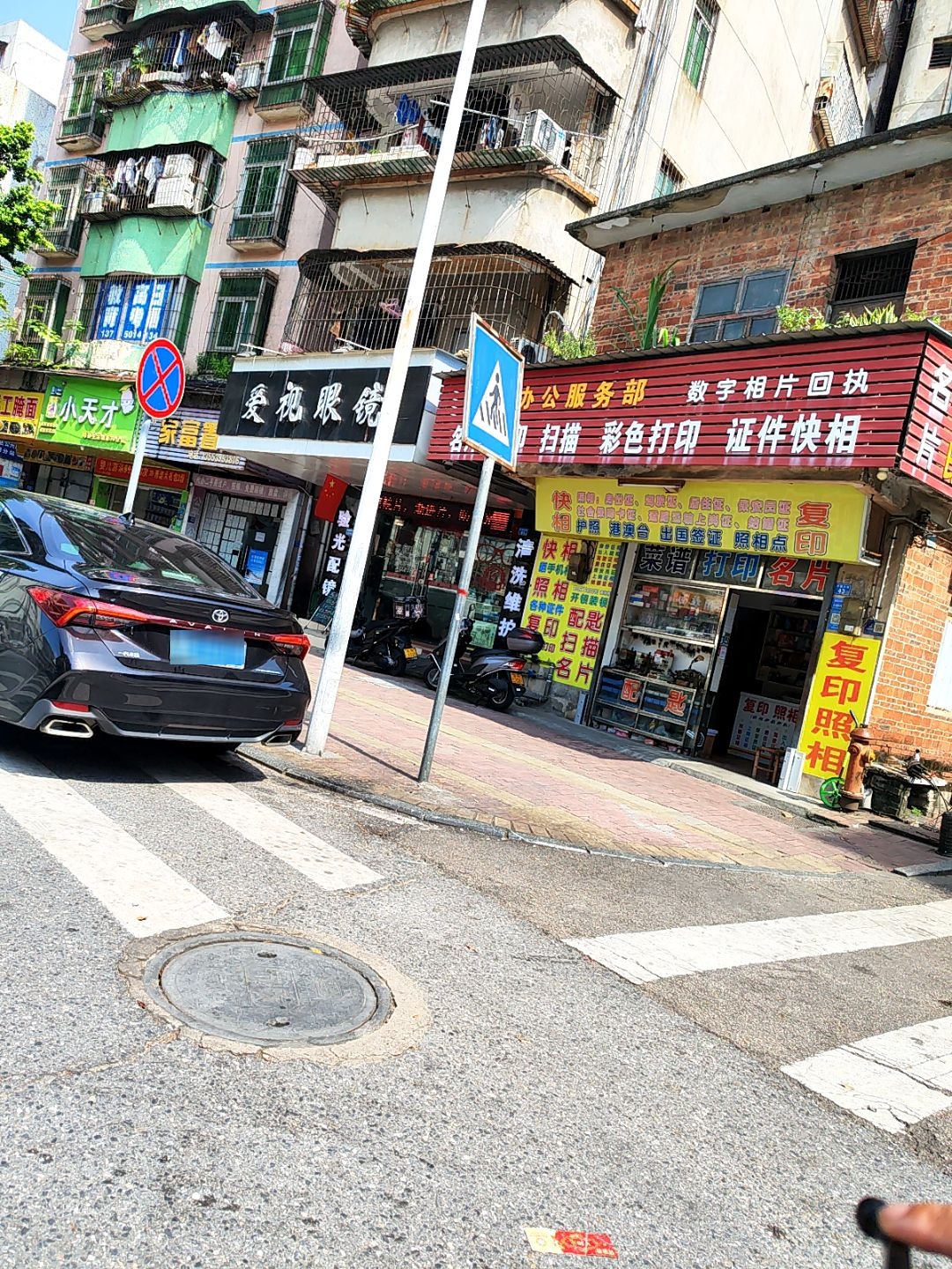 高科办公服务部