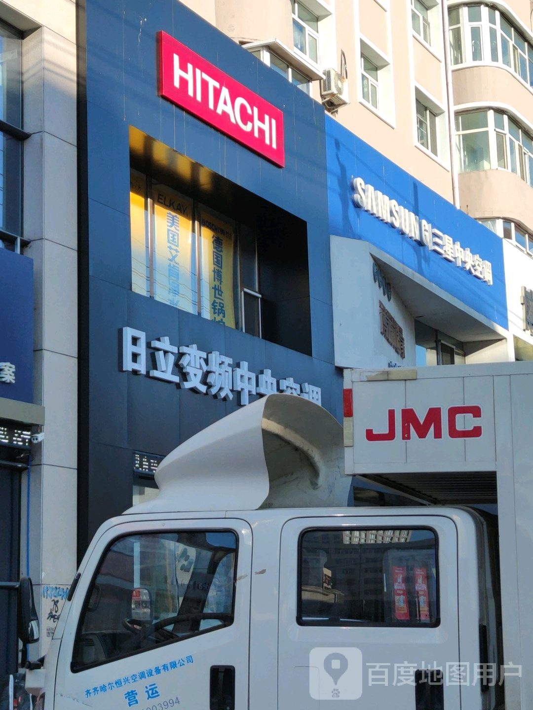 HITACHI(二马路店)