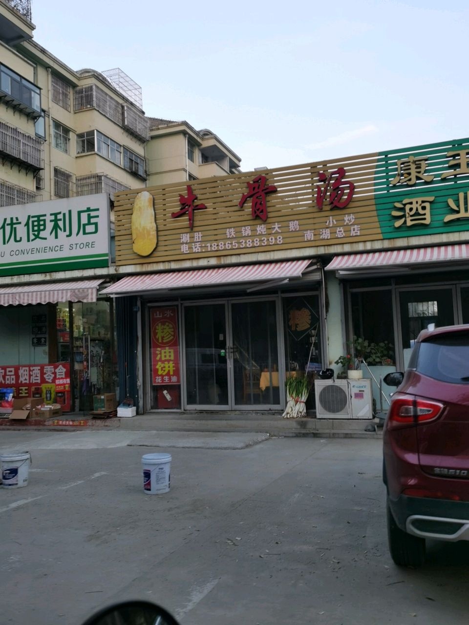 淘优便利店(青年路店)