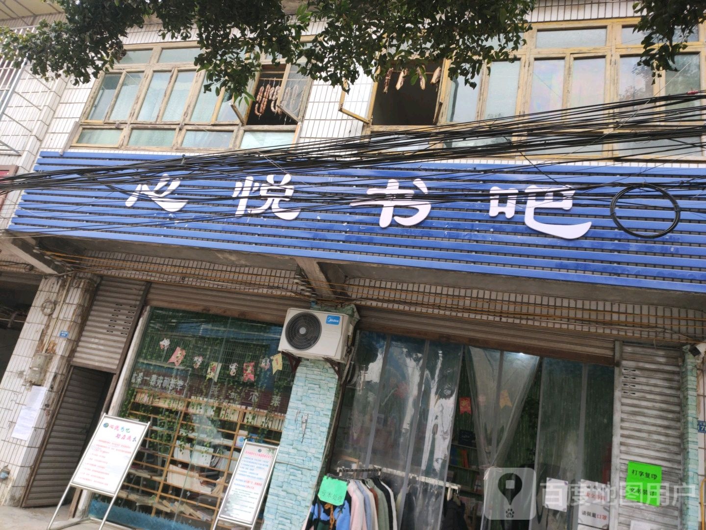 心读书吧