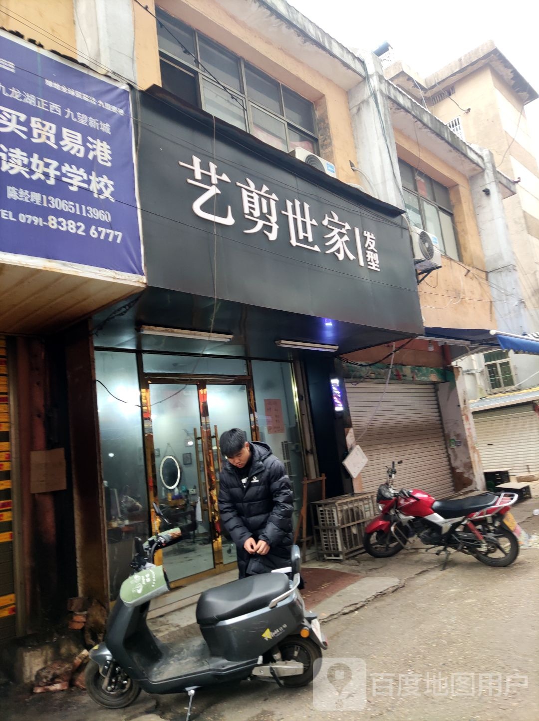 艺剪世家