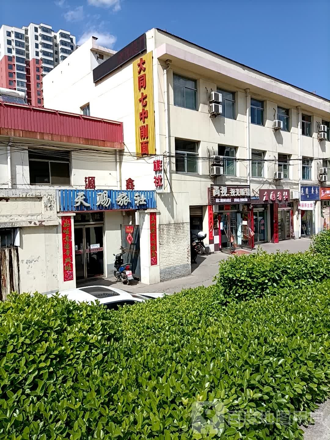 尚视时光眼镜