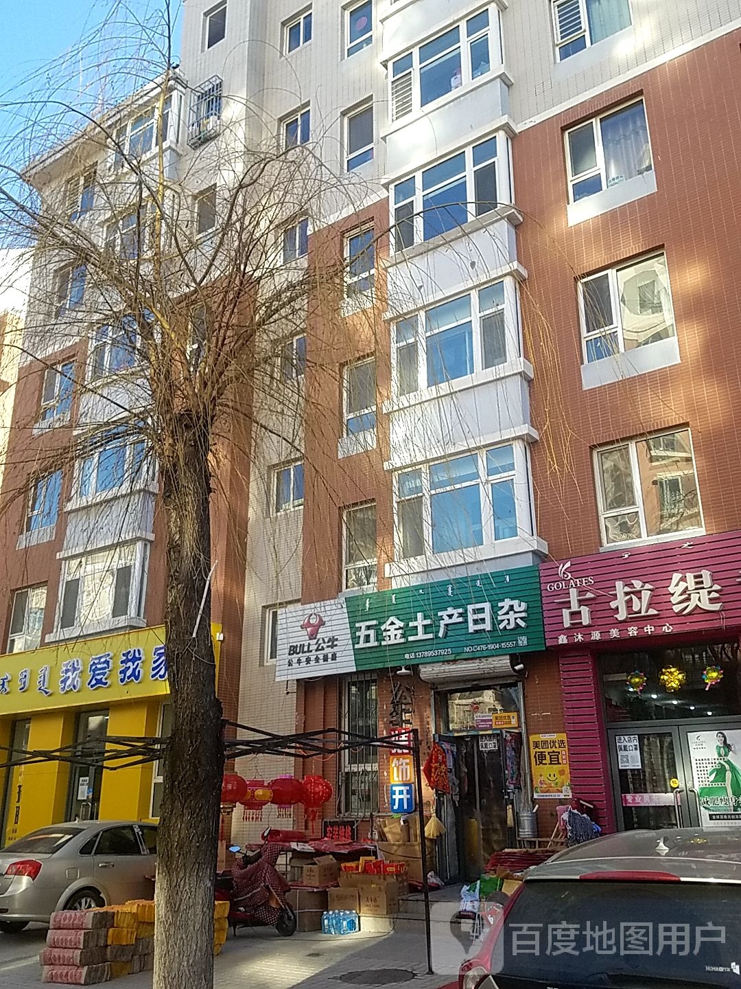 古拉缇专业减肥(赤峰总店)