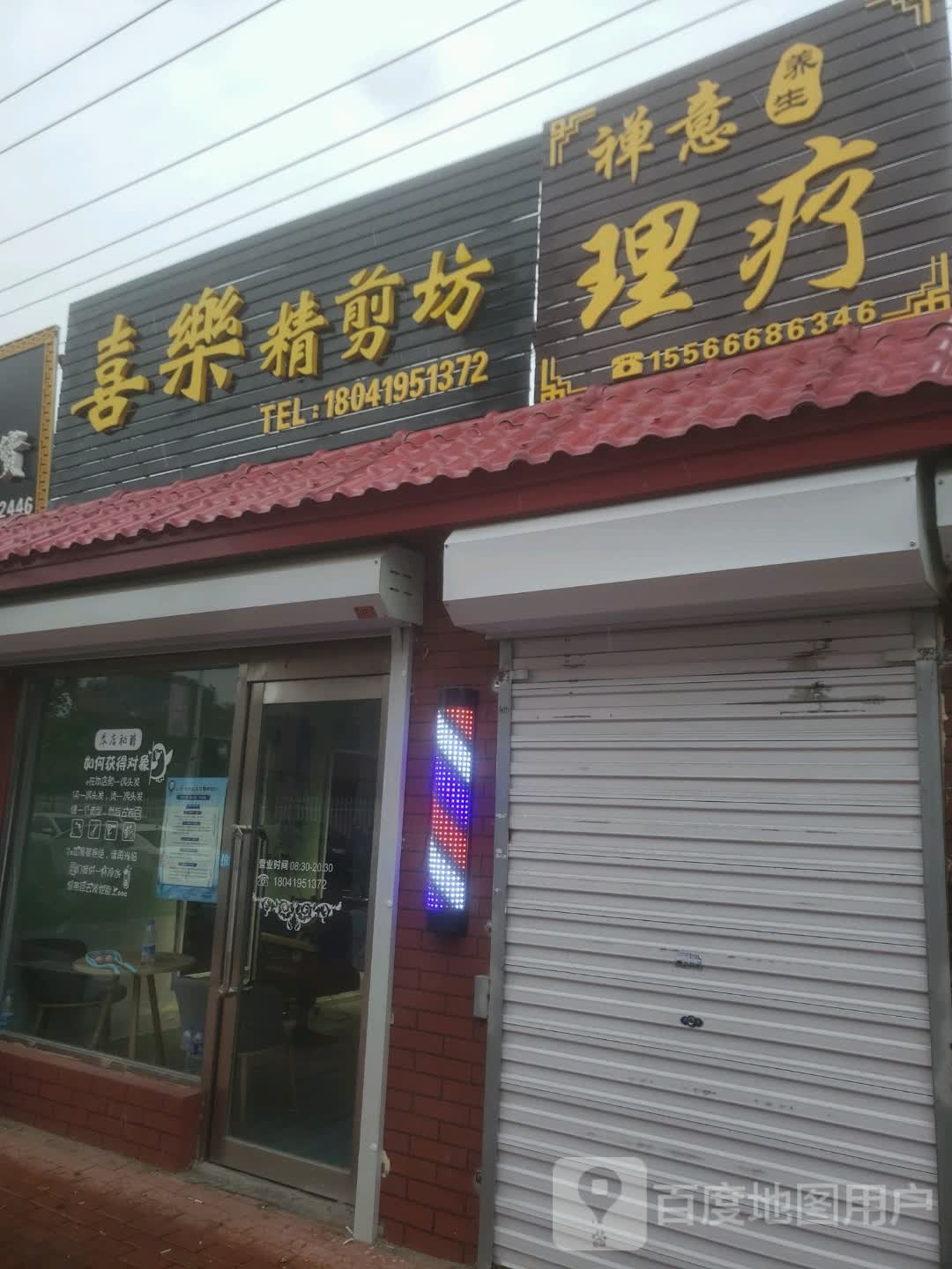 禅意养生