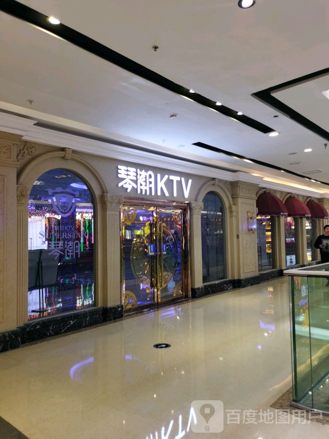 琴潮主题量贩KTV(长沙开福万达商场店)