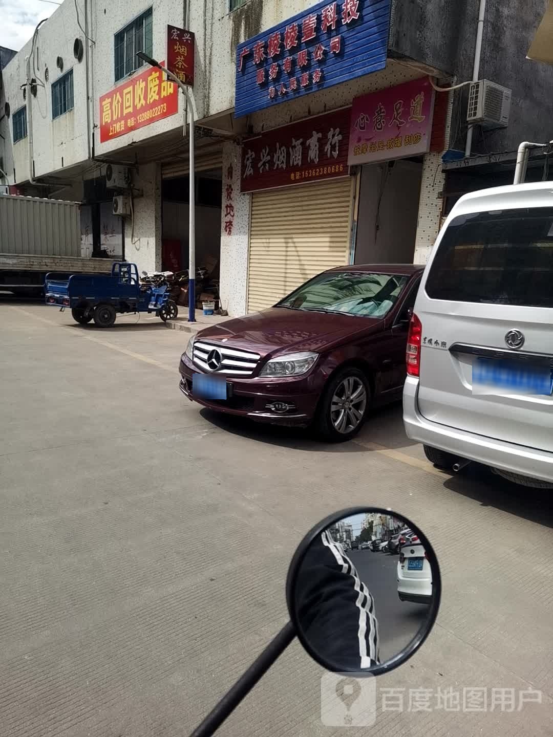 心意足道