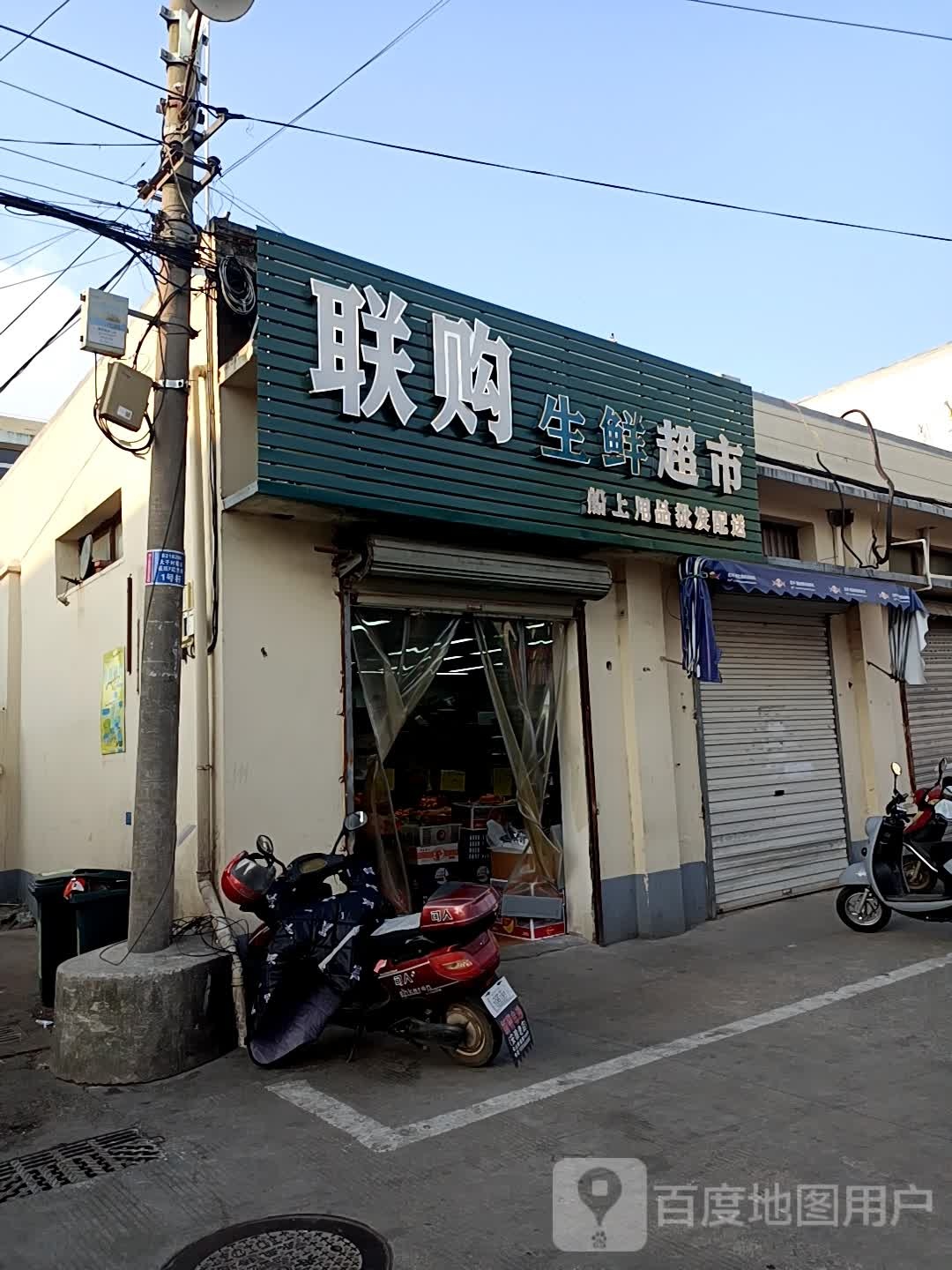 联购美食(大干路店)