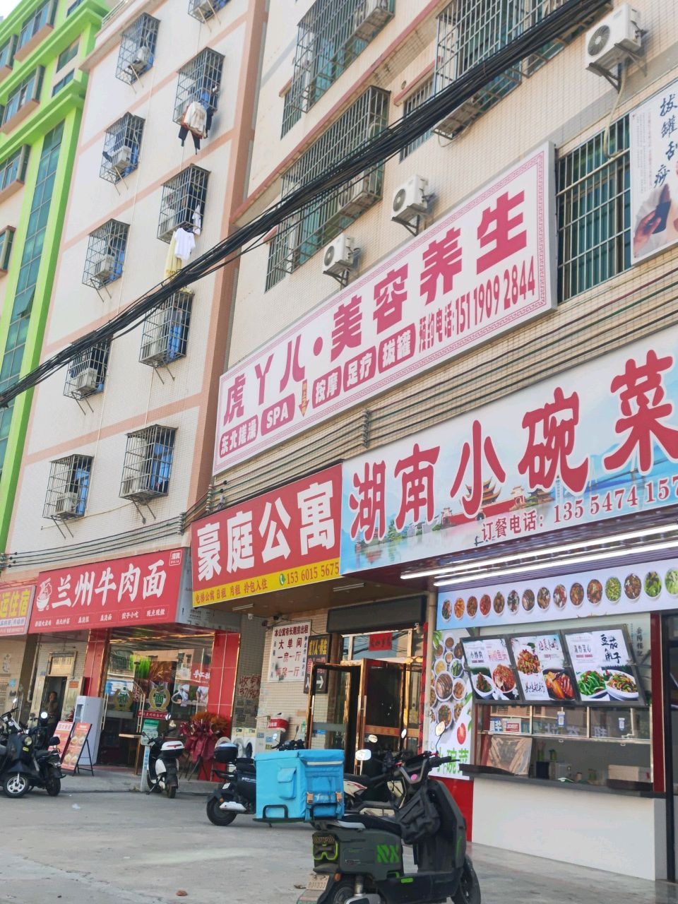 清真兰州牛肉面