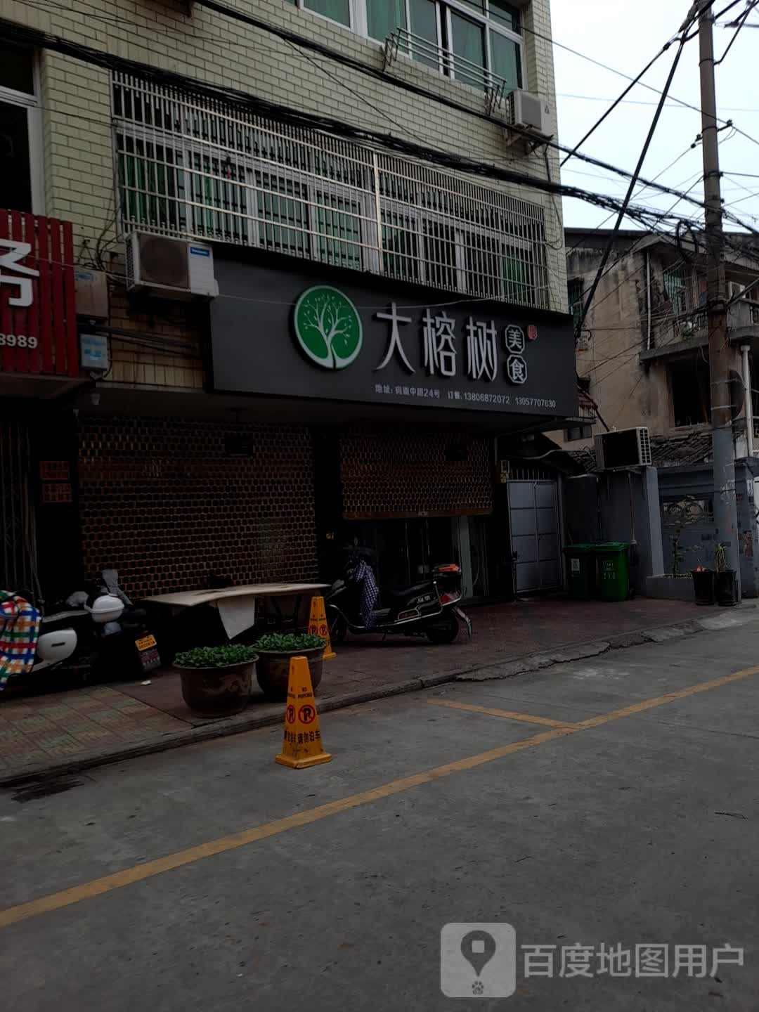 大榕树头美食