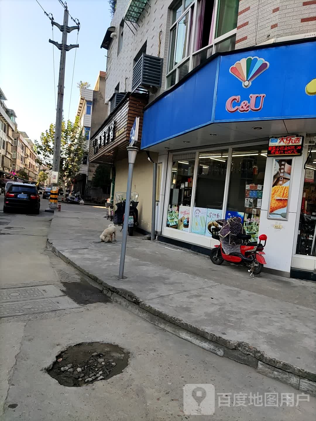 足浴推拿十指足道(安定西路店)