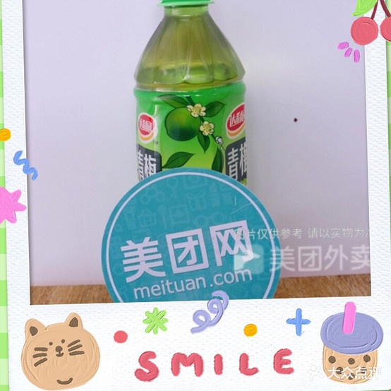 焱隆开心花花甲粉(前郭五中店)