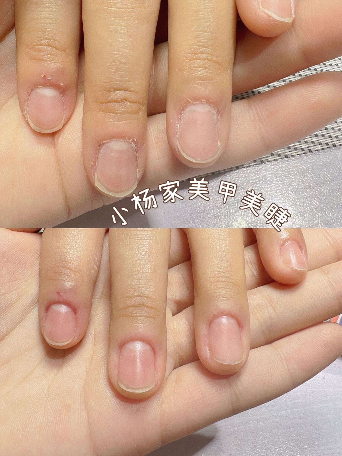 小杨家美甲美睫