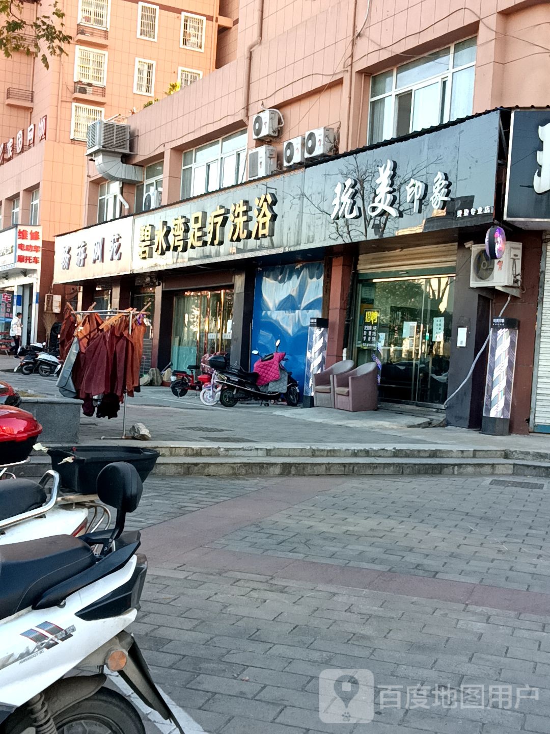 碧水湾足疗细雨