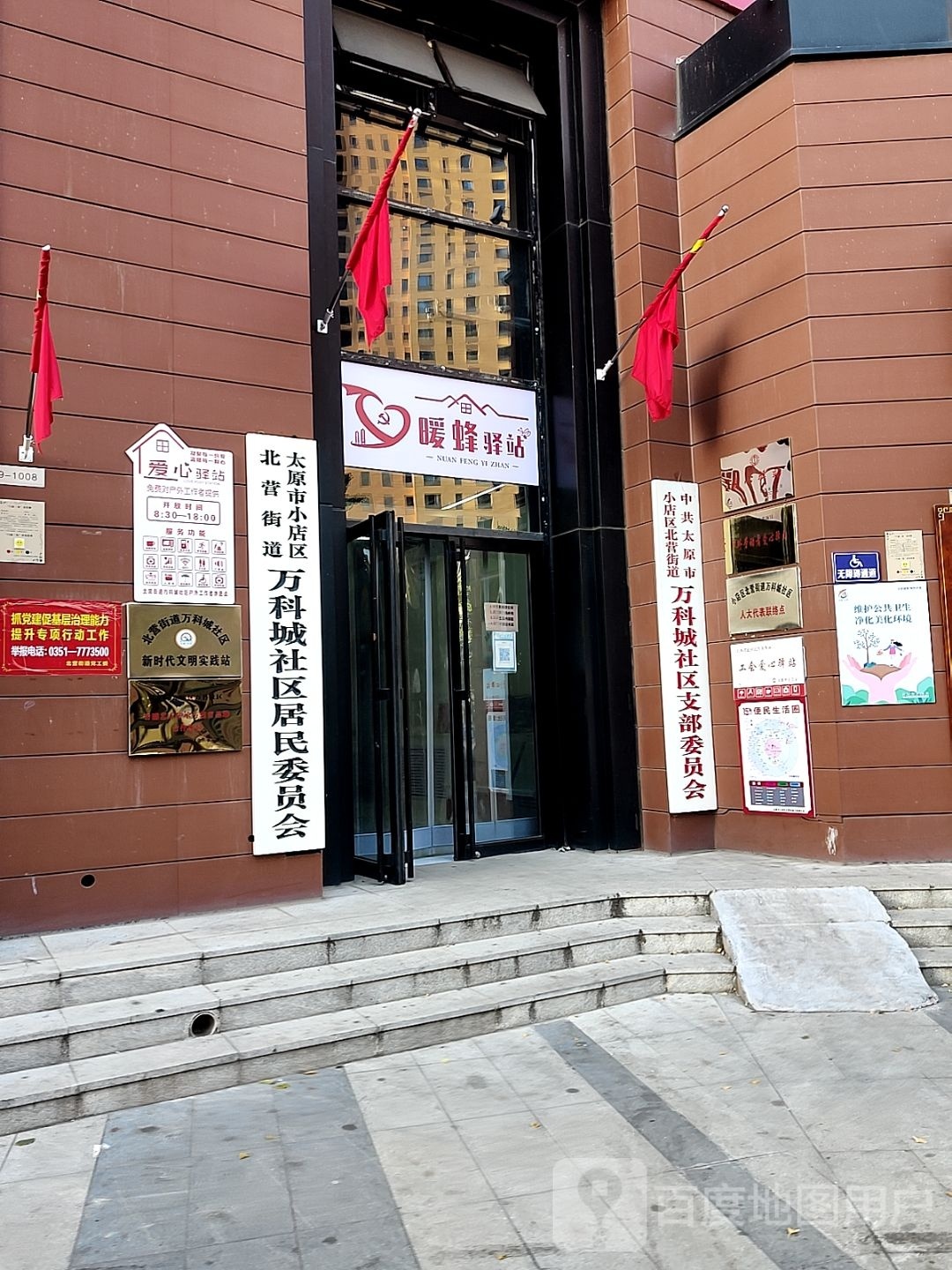 太原市小店区万科城路万科城二期