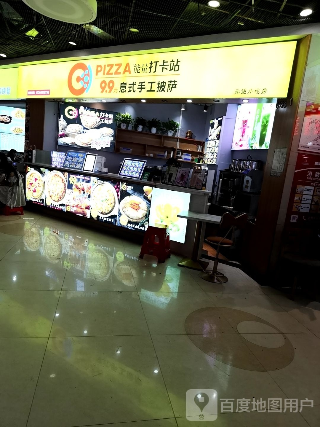PIZZA能量打卡站(人名东路店)