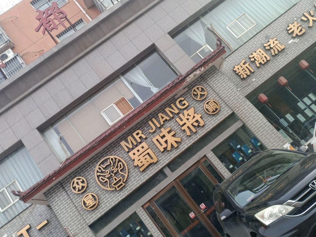HOT POT