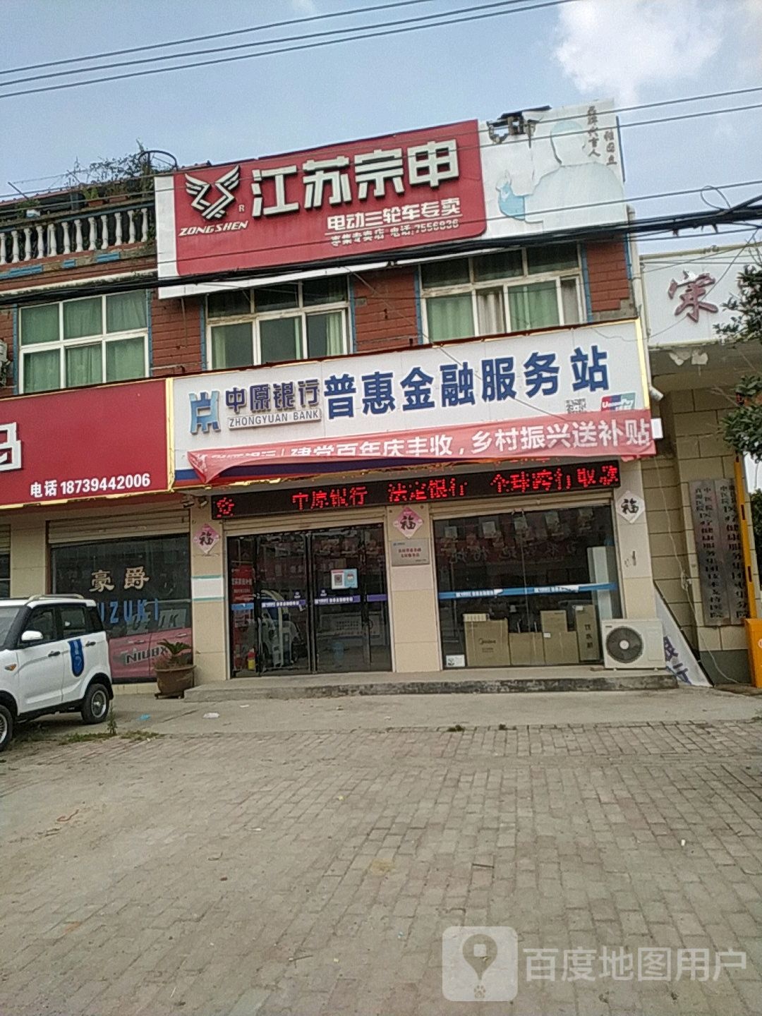 江苏宗申(枣集专卖店)