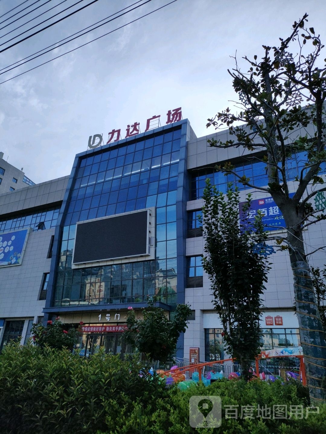 力达广场