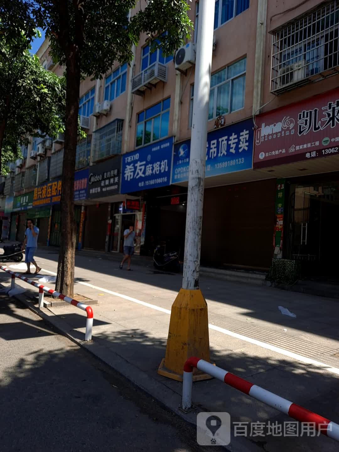 麻将馆机