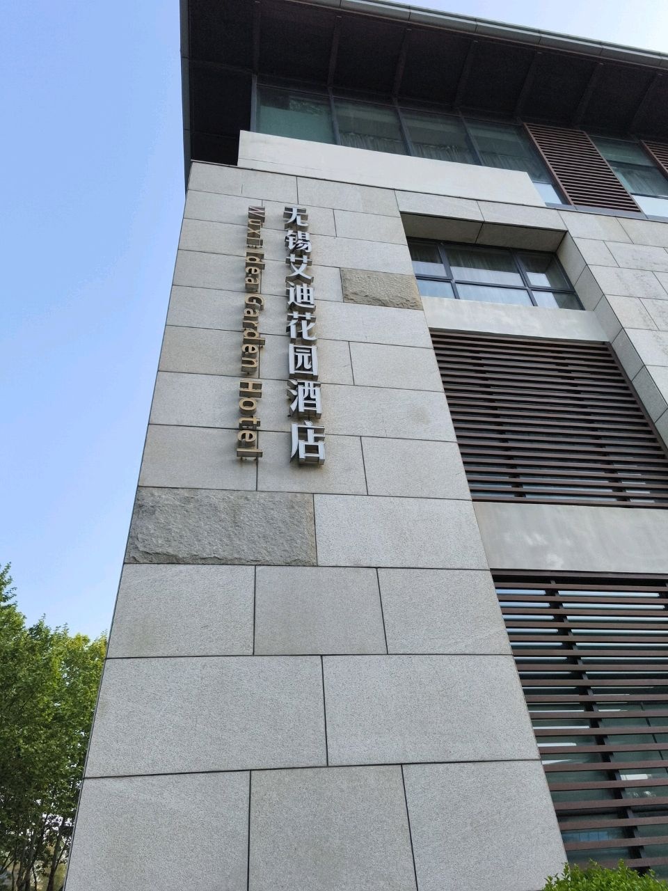 无锡艾迪花园酒店-乒乓球室