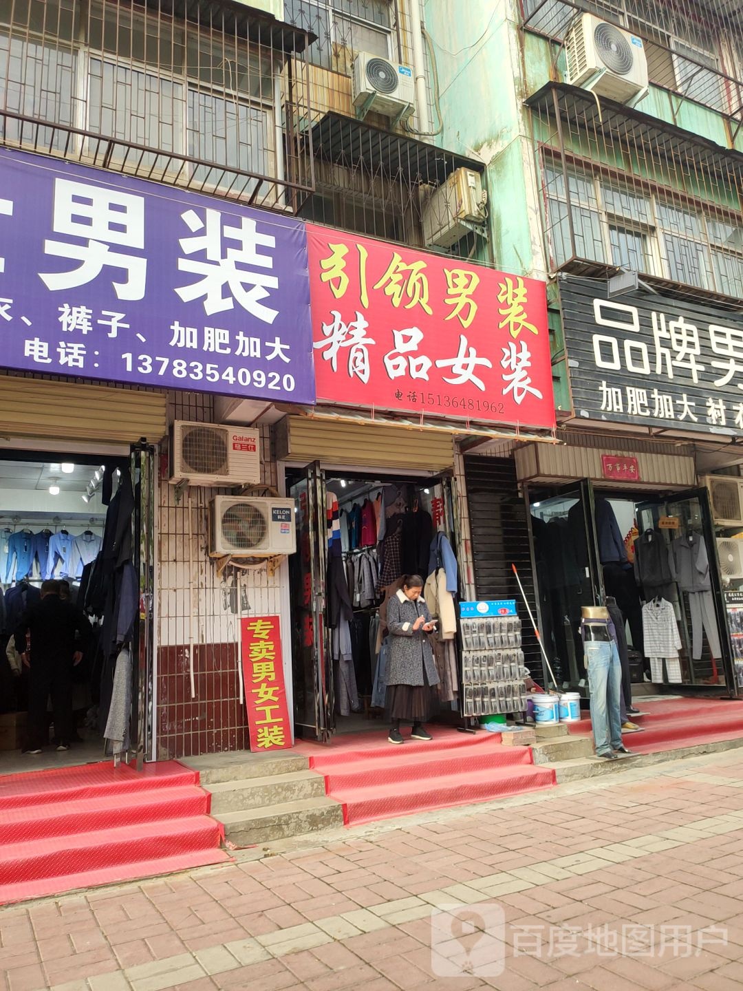 荥阳市引领男装(汜河路店)