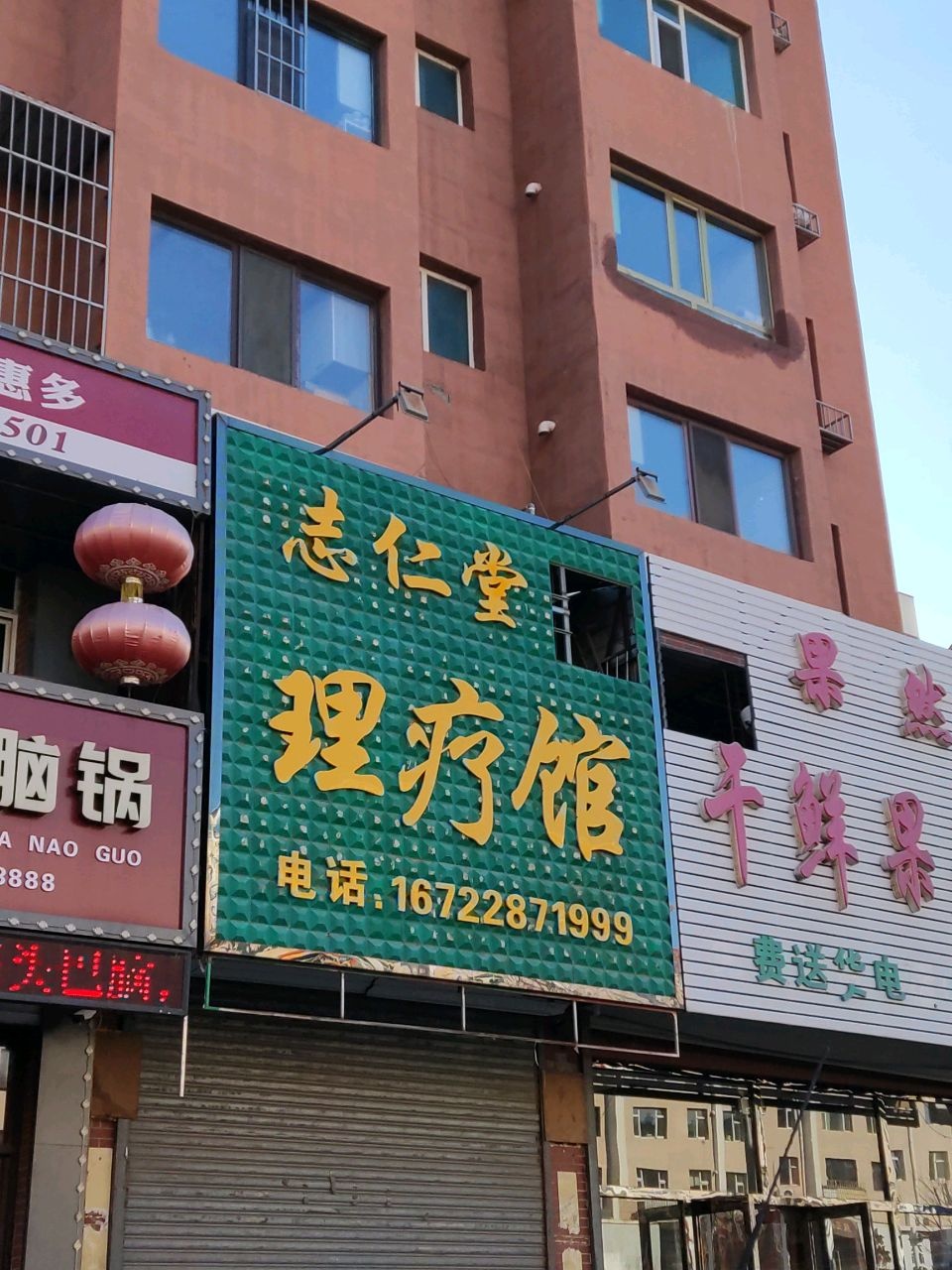 果然好干鲜果品商店(枫桦钰城店)