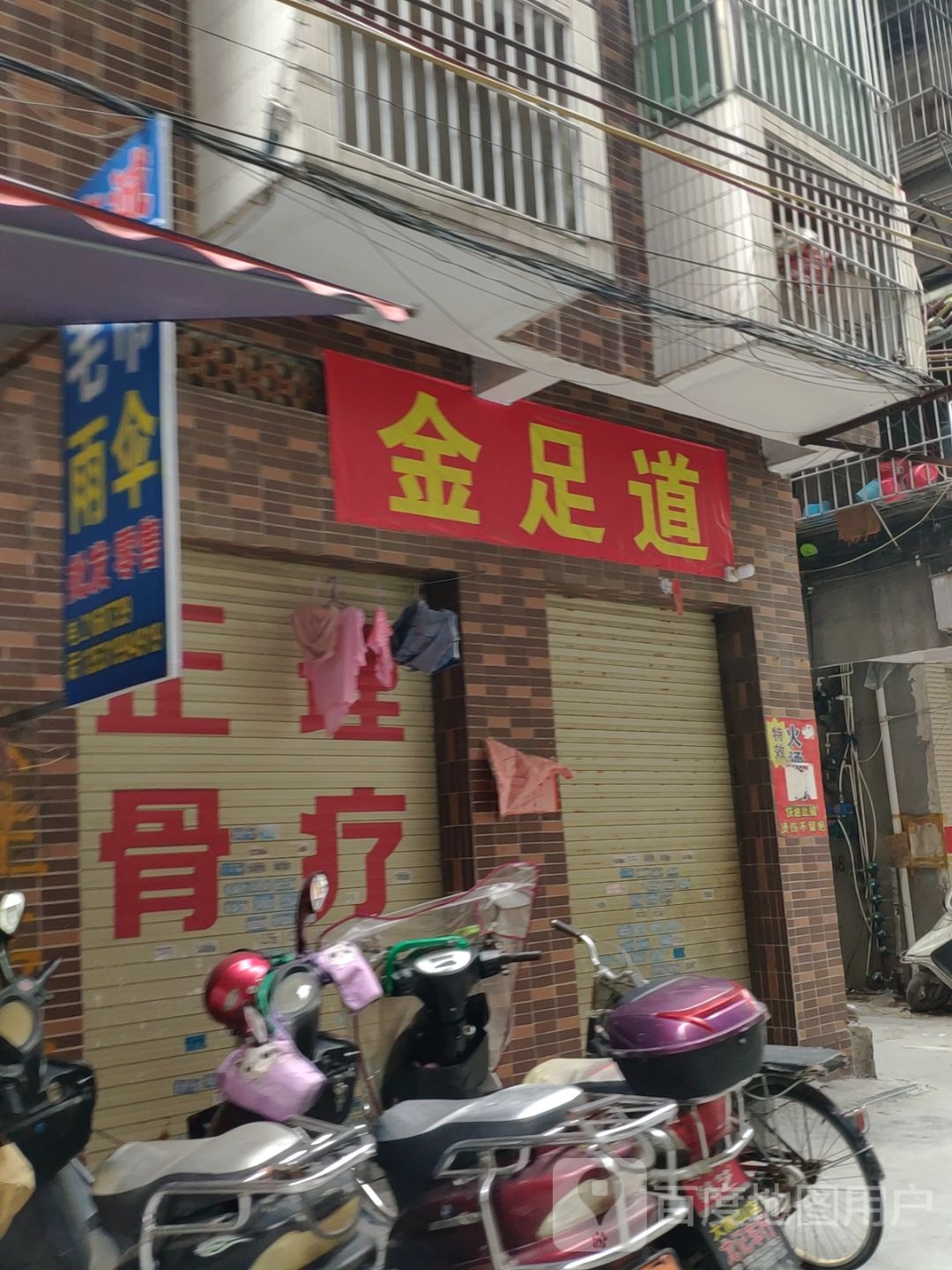 金足dao