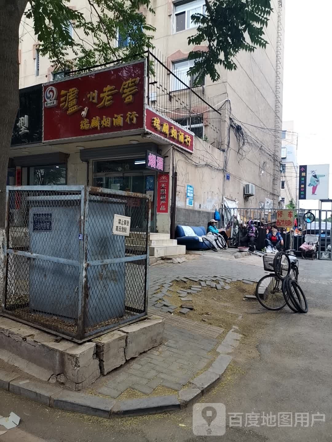 泸州老窖(南大街店)