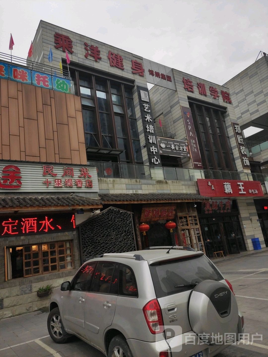 乘洋健身