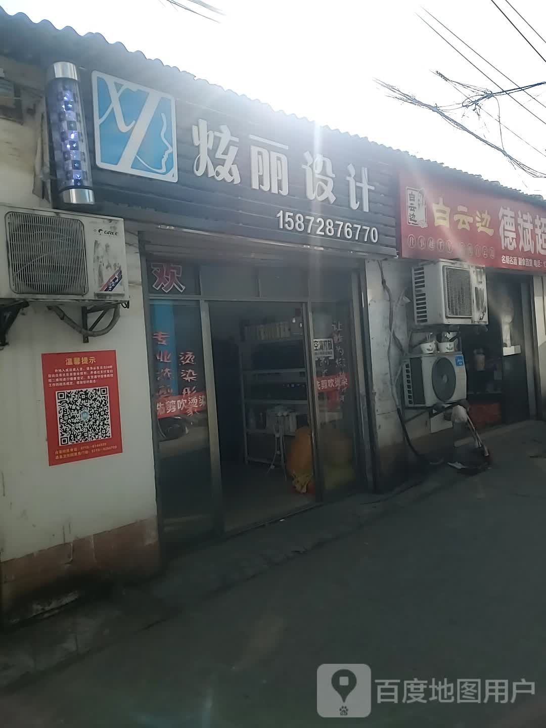 炫丽设计