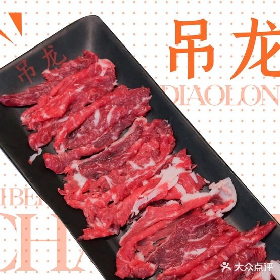 倍呗潮牛(陵水店)