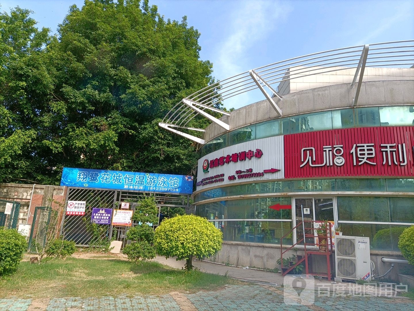 翔鹭花园-恒温游泳馆