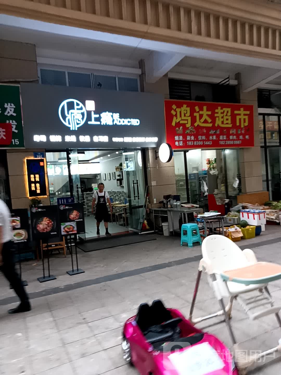 鸿达乌超市(云华路店)