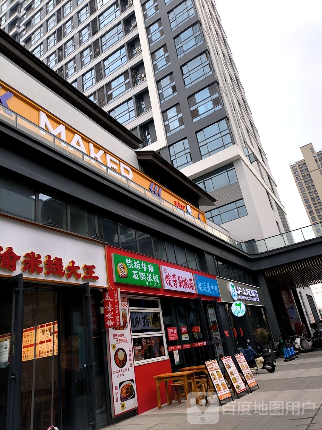 铁板牛排石锅米饭