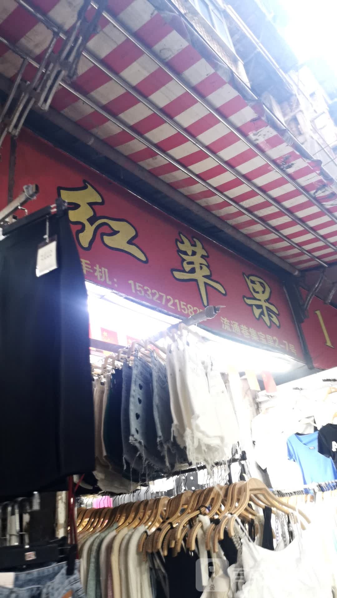 红苹guo红锦丽人
