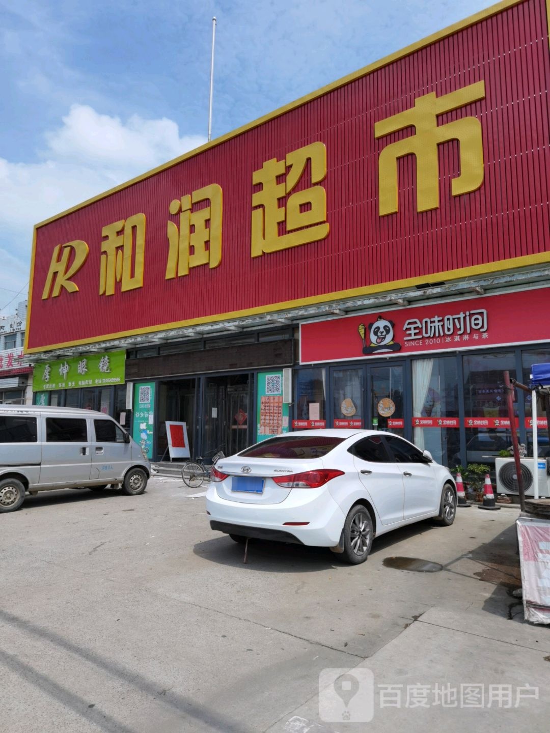 厚坤眼镜