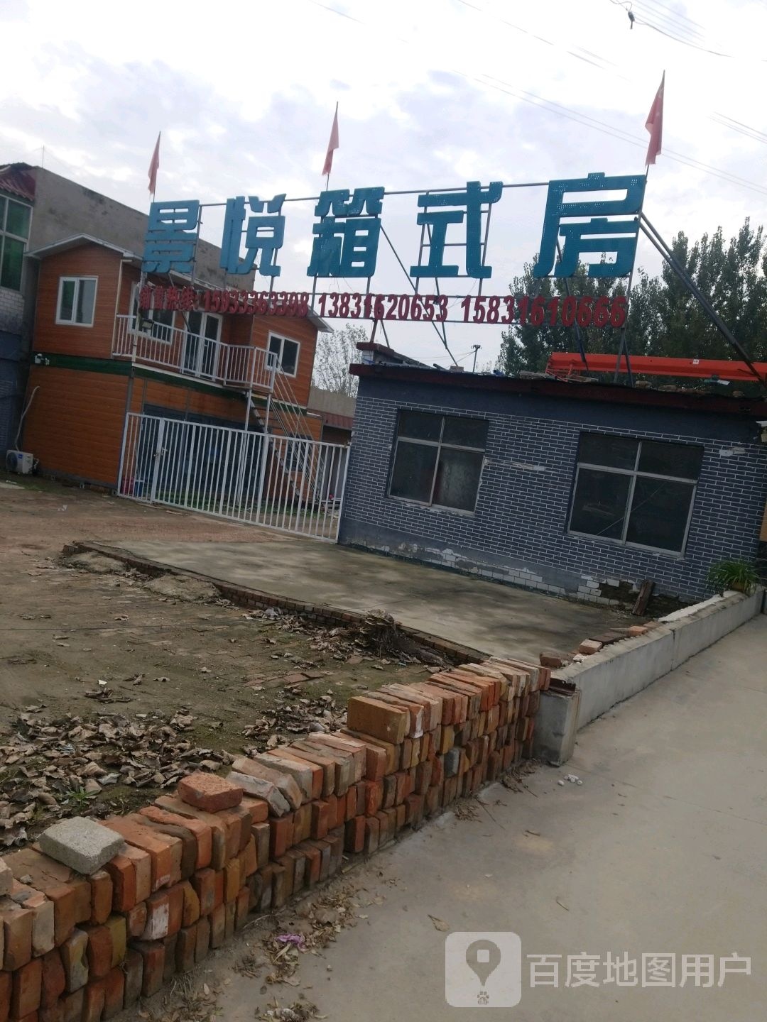 一木箱式房