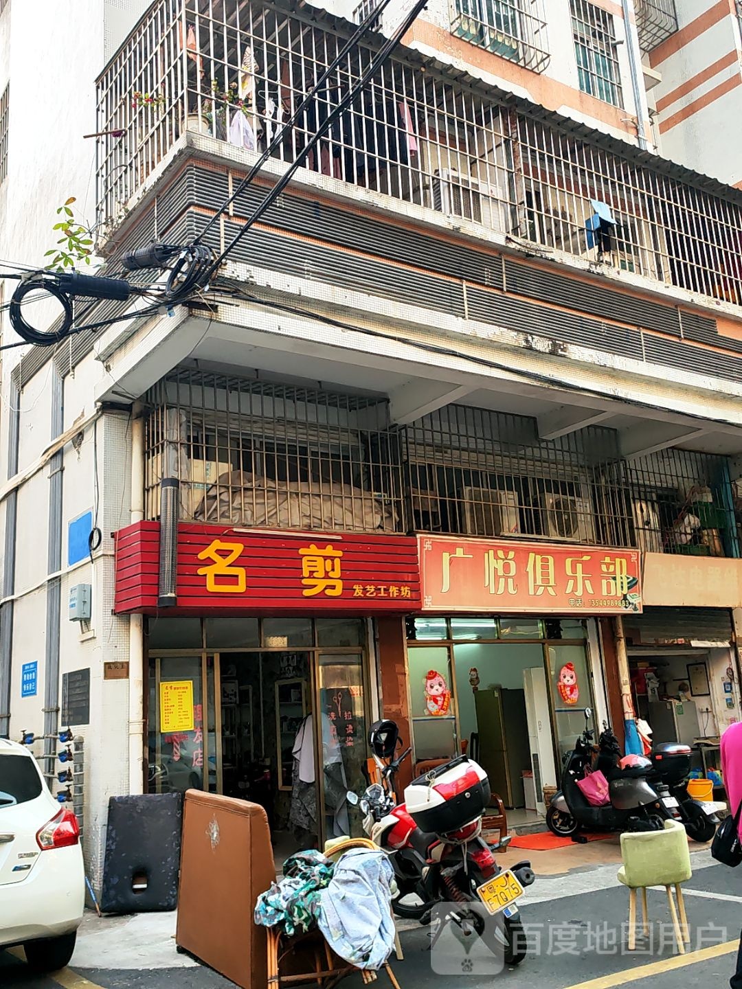 名剪发艺工作坊