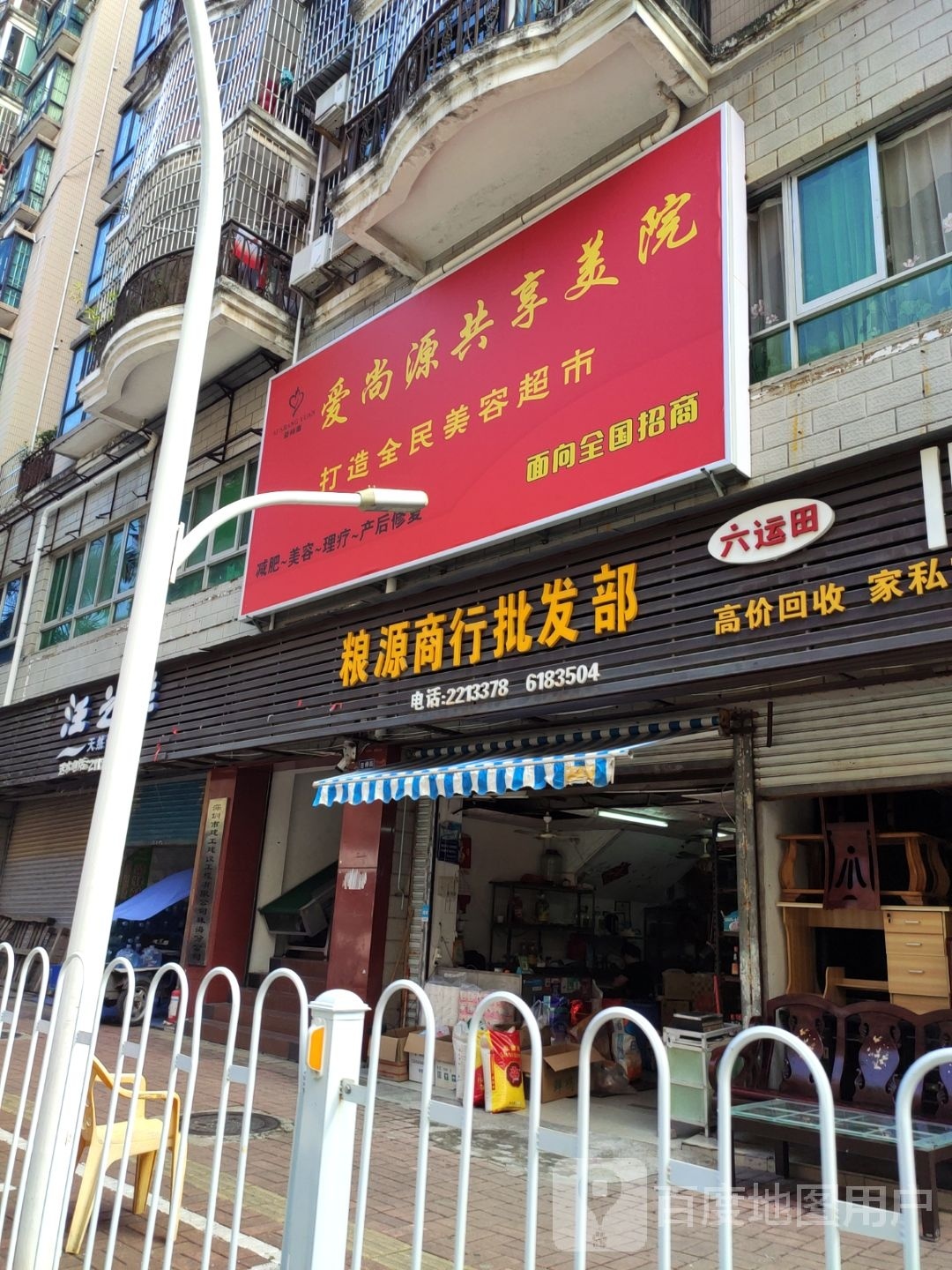 爱尚源共享美院(恒友花园小区店)